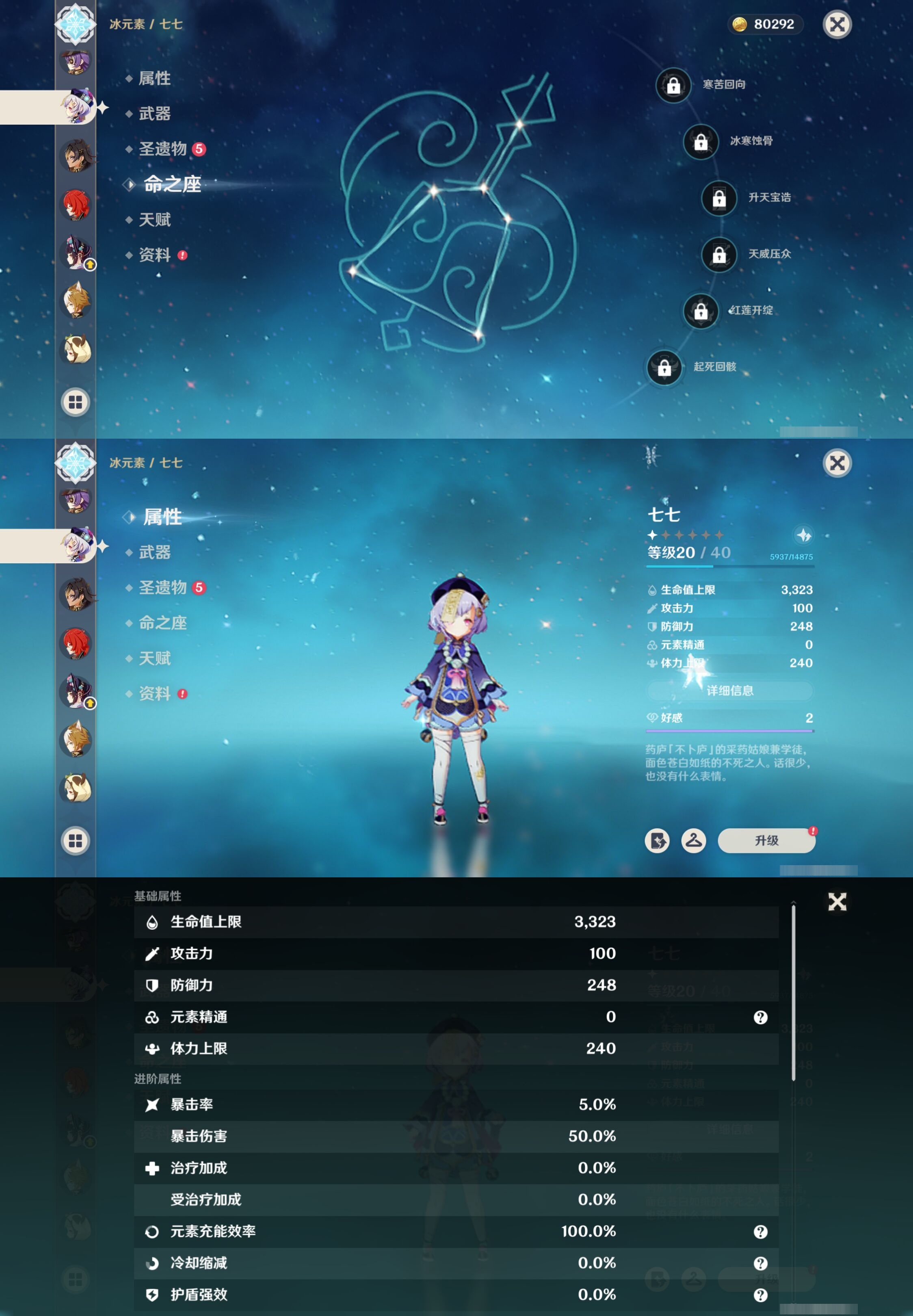 YSMK42038原神账号详情图18