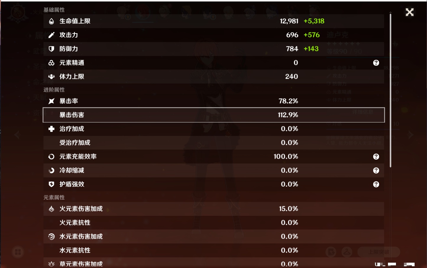 YSMK42062原神账号详情图14