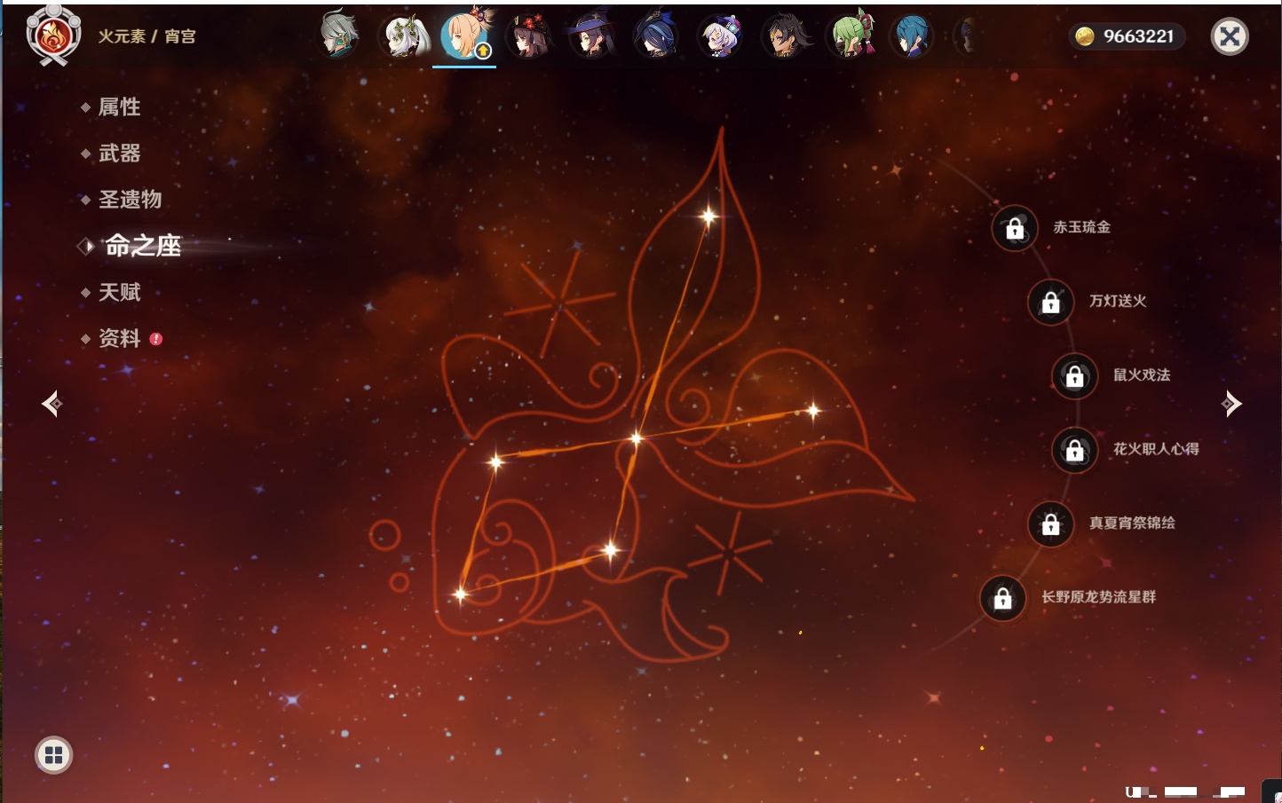 YSMK42064原神账号详情图11