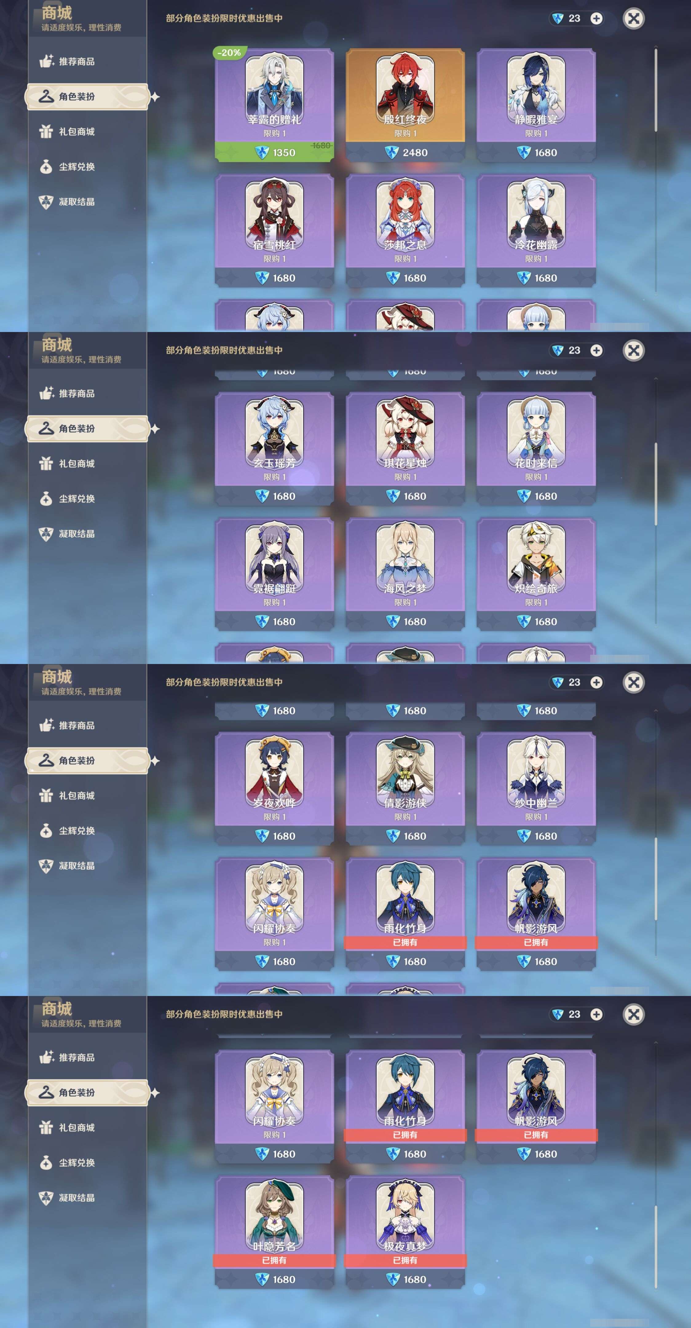 YSMK42043原神账号详情图25