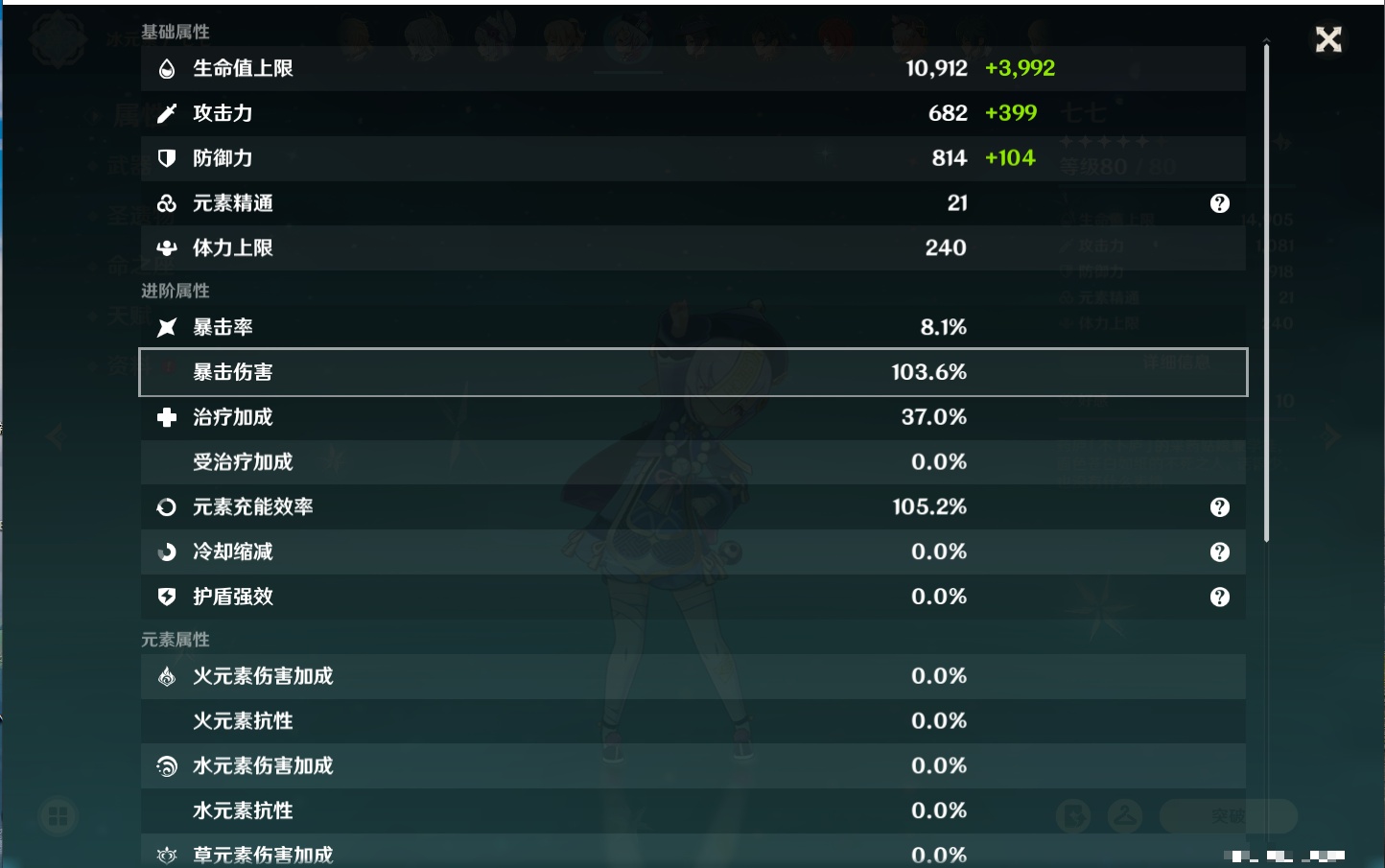 YSMK42079原神账号详情图25