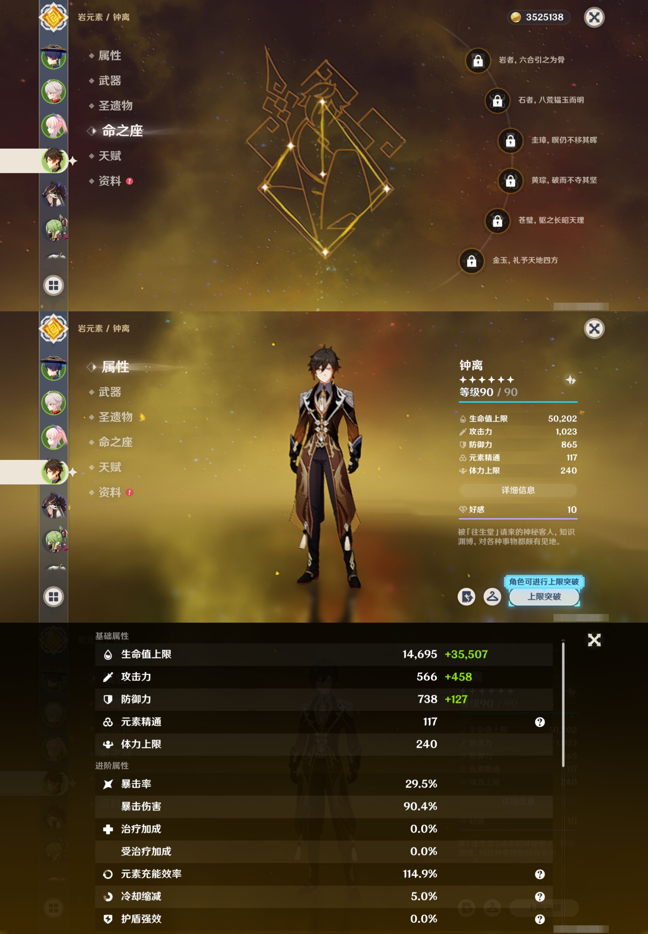 YSMK42037原神账号详情图12