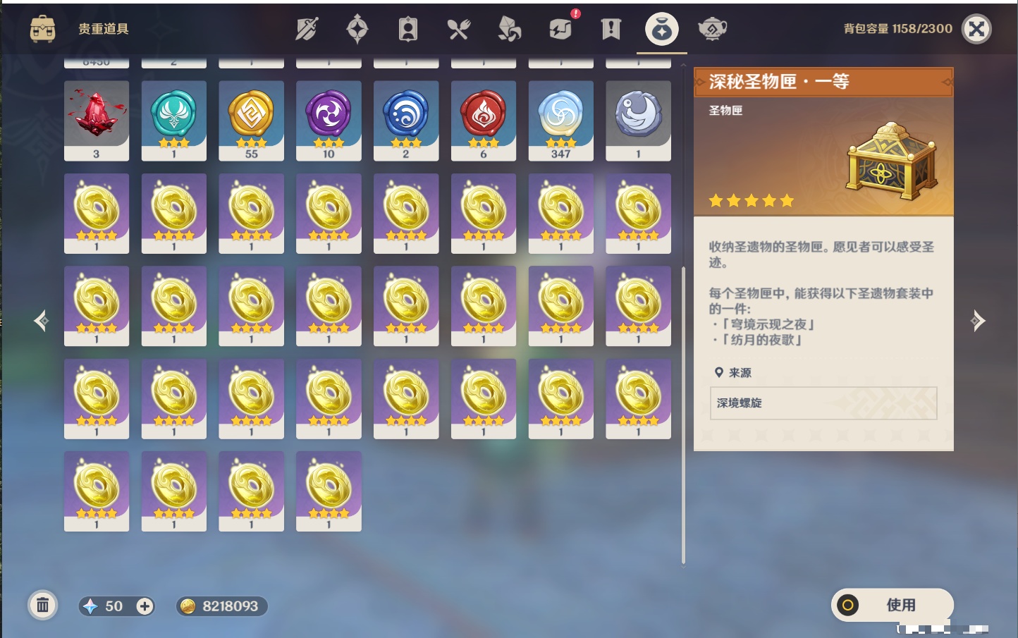 YSMK42060原神账号详情图71