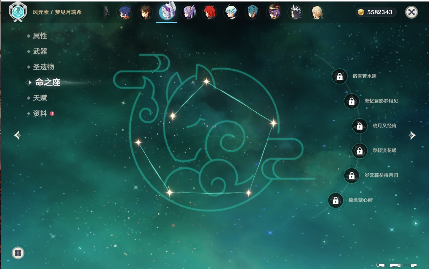 YSMK42039原神账号详情图53