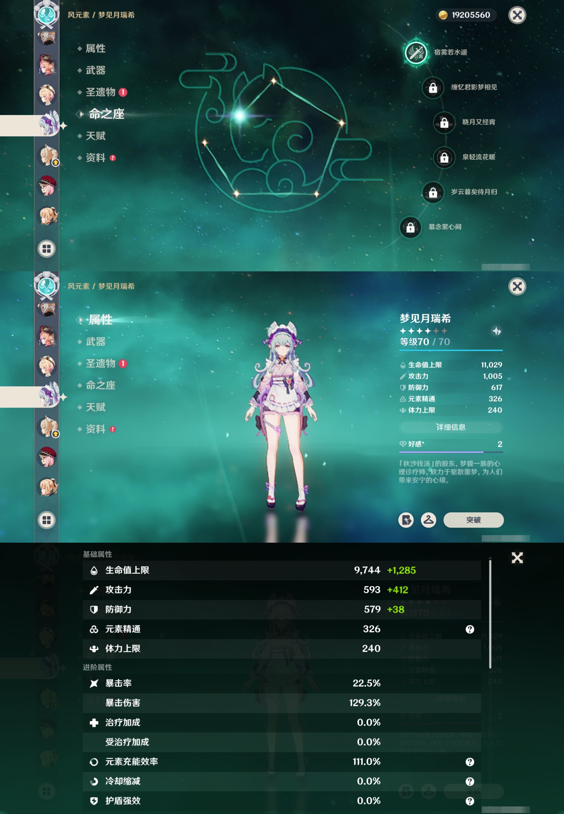 YSMK42055原神账号详情图23