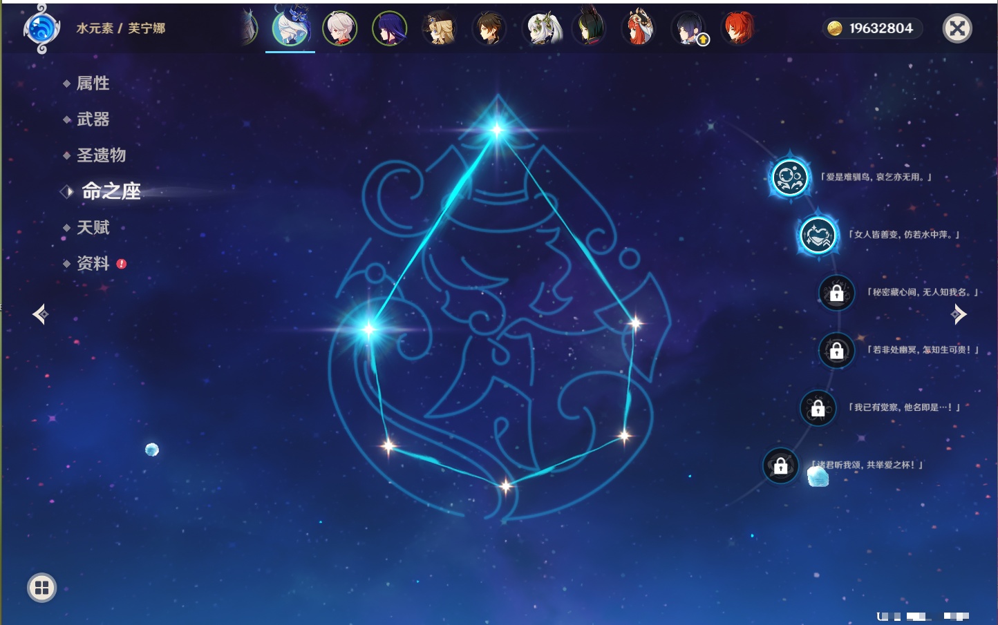 YSMK42063原神账号详情图60