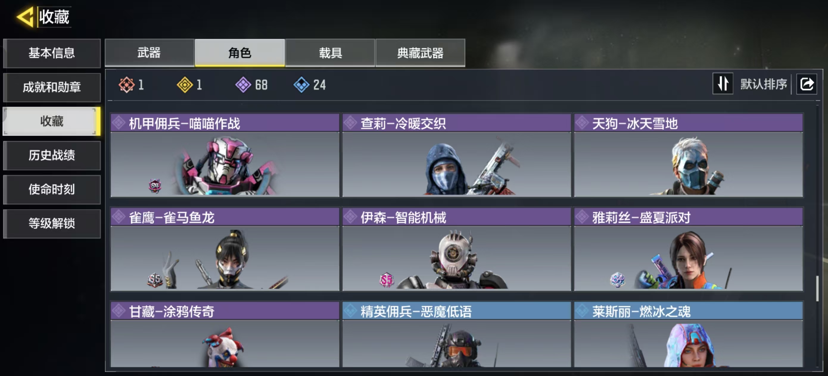 SMQM41313使命召唤手游账号详情图13