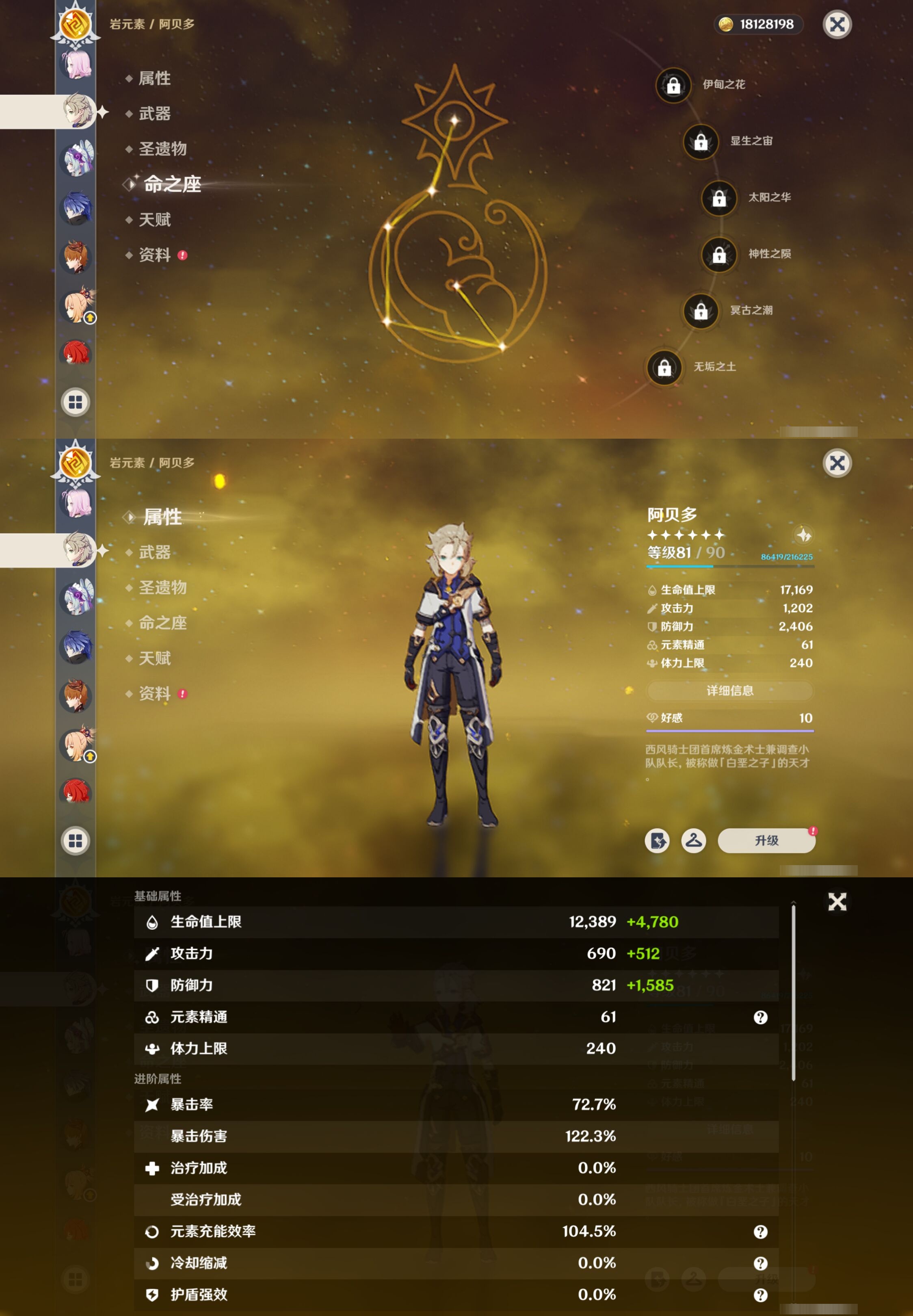 YSMK42057原神账号详情图27