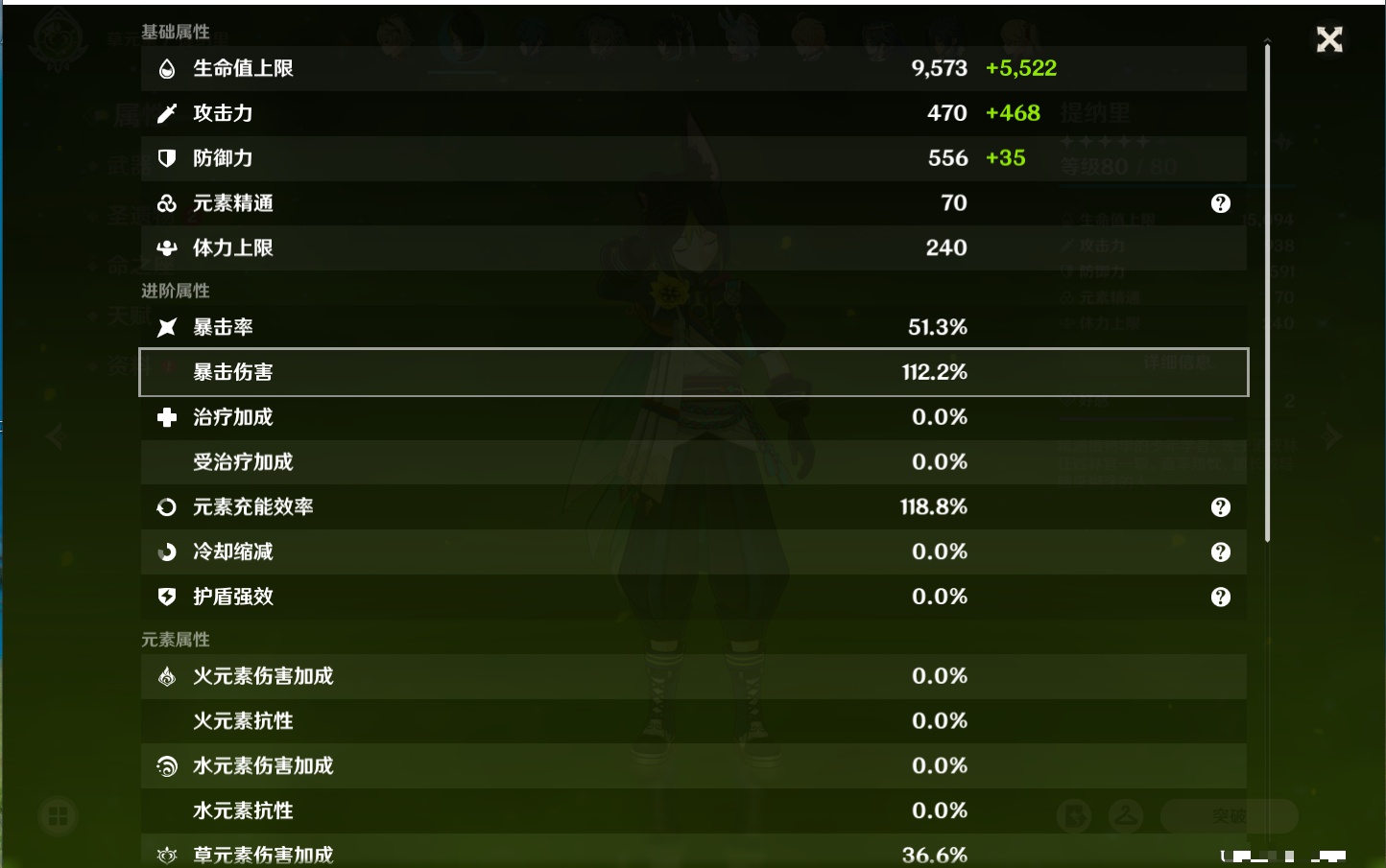 YSMK42046原神账号详情图14