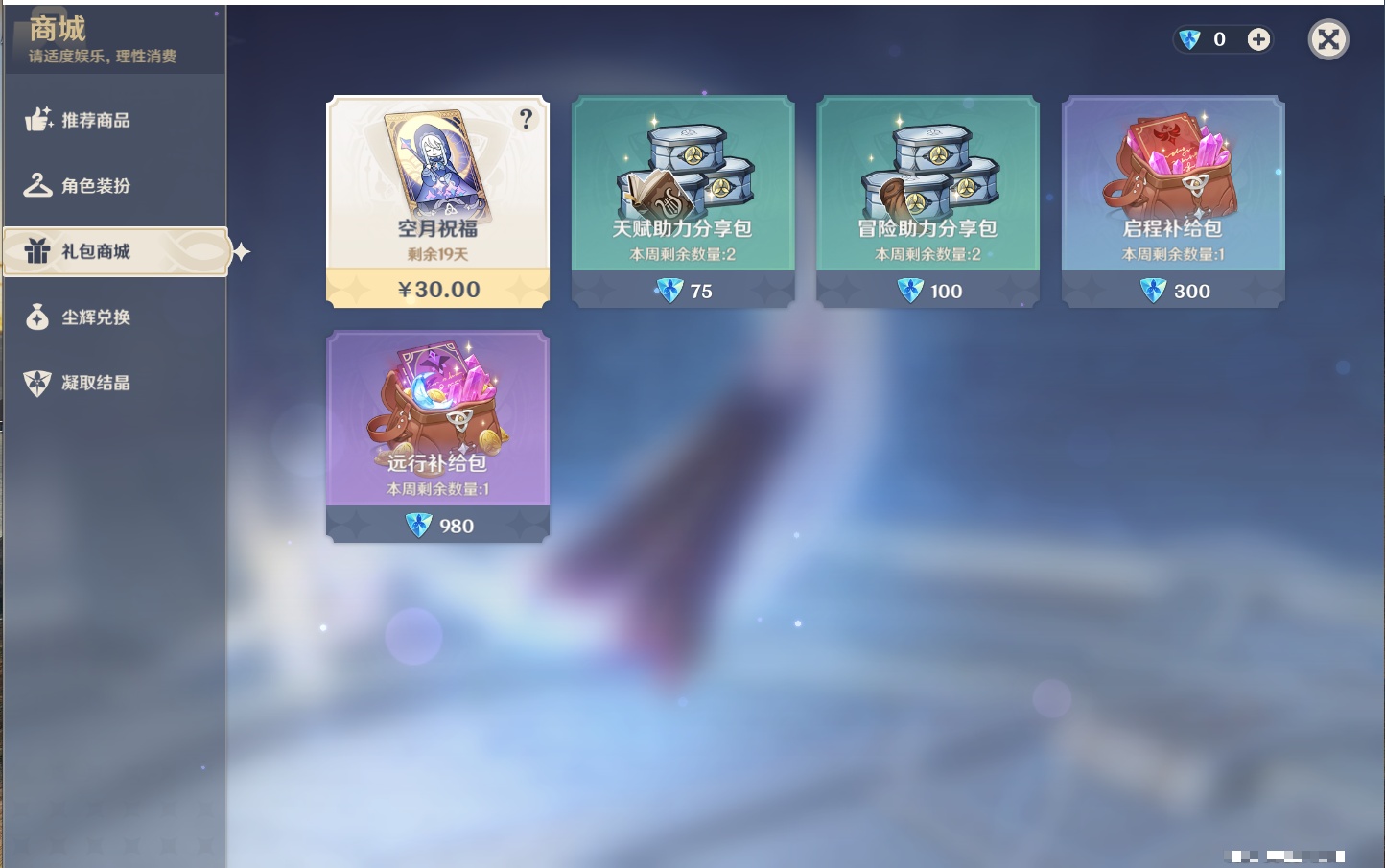 YSMK42061原神账号详情图74