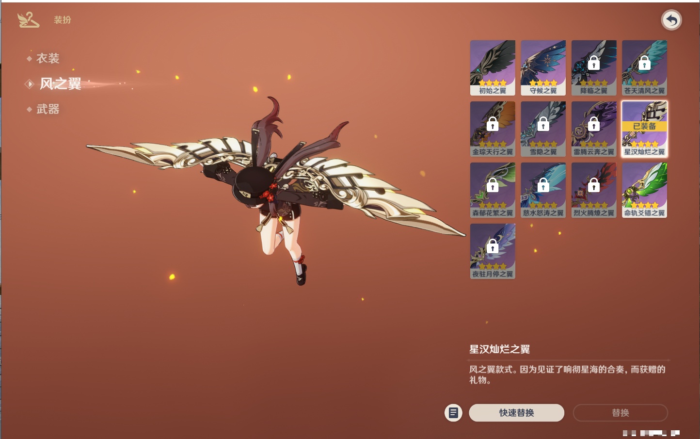 YSMK42049原神账号详情图33