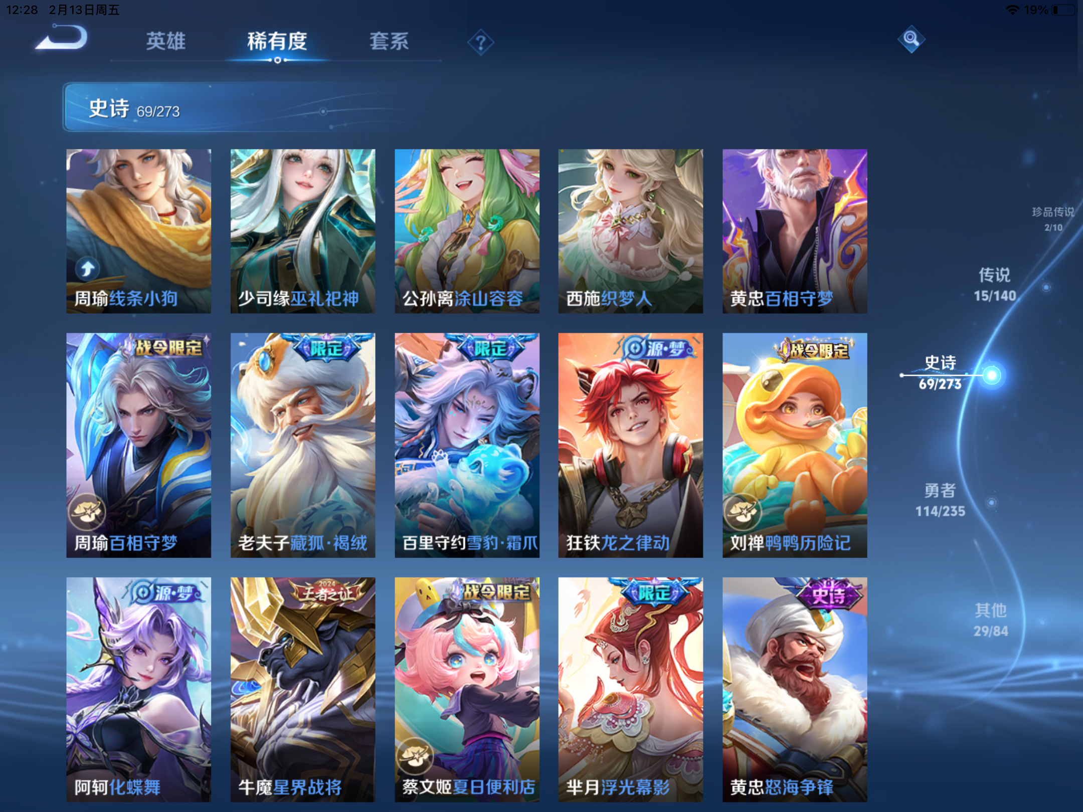 WZCMW4156179王者荣耀账号详情图9