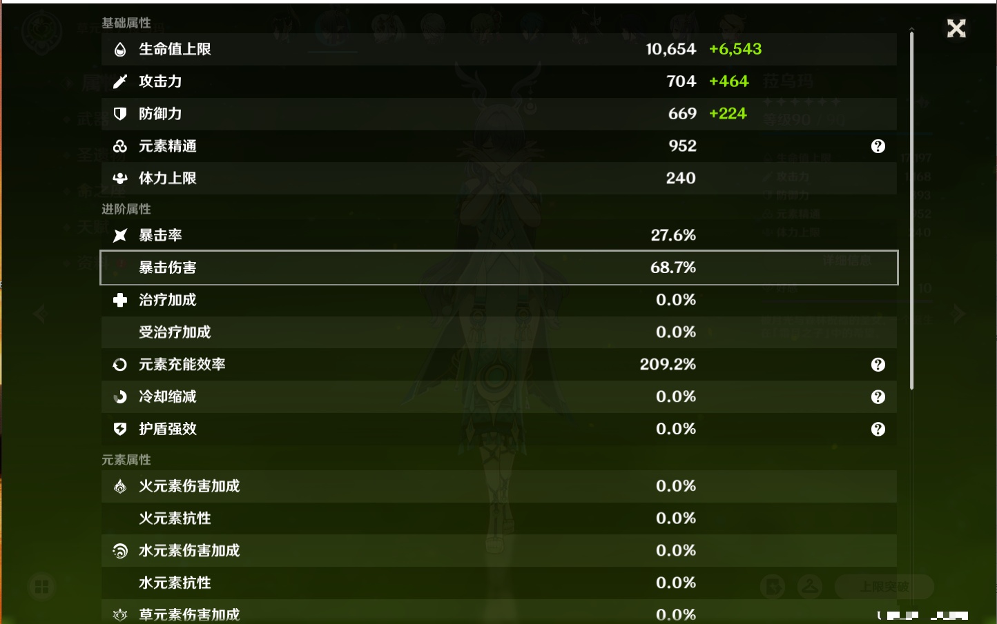 YSMK42078原神账号详情图36