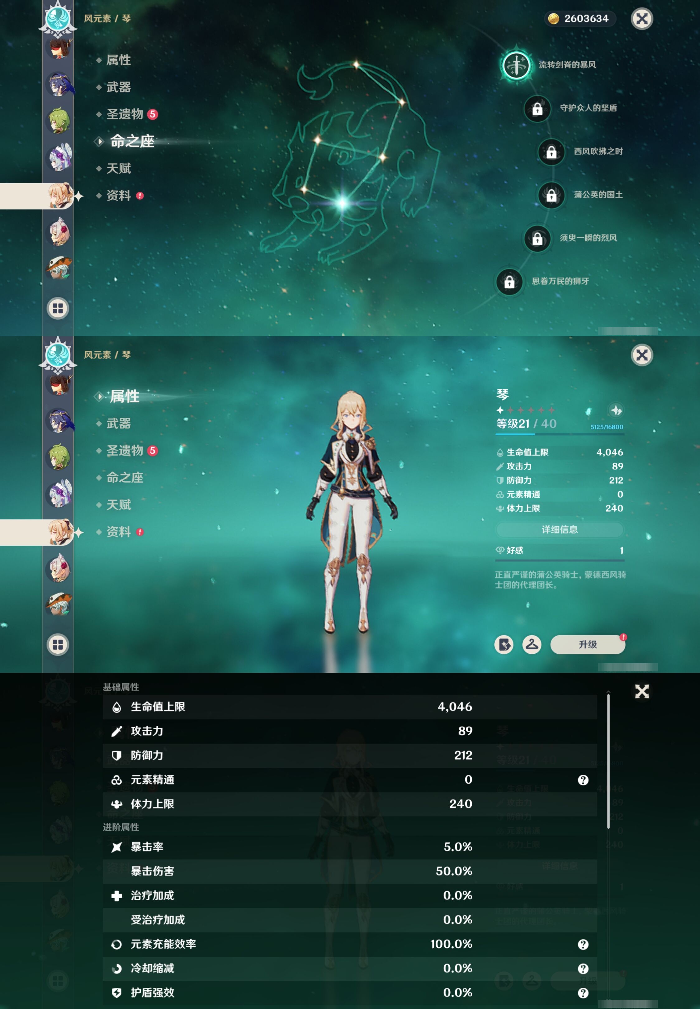 YSMK42056原神账号详情图20