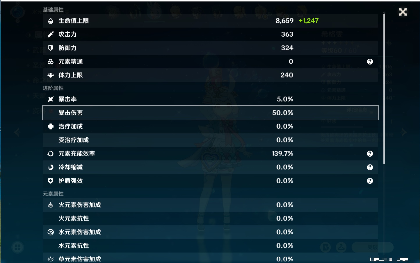 YSMK42046原神账号详情图20