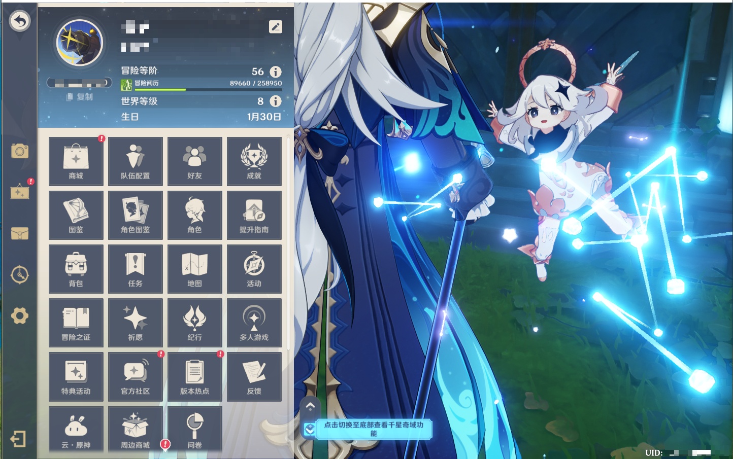 YSMK42046原神账号详情图41