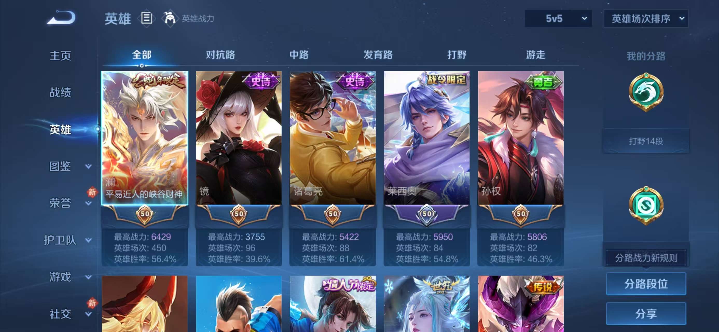 WZCMW4151771王者荣耀账号详情图3