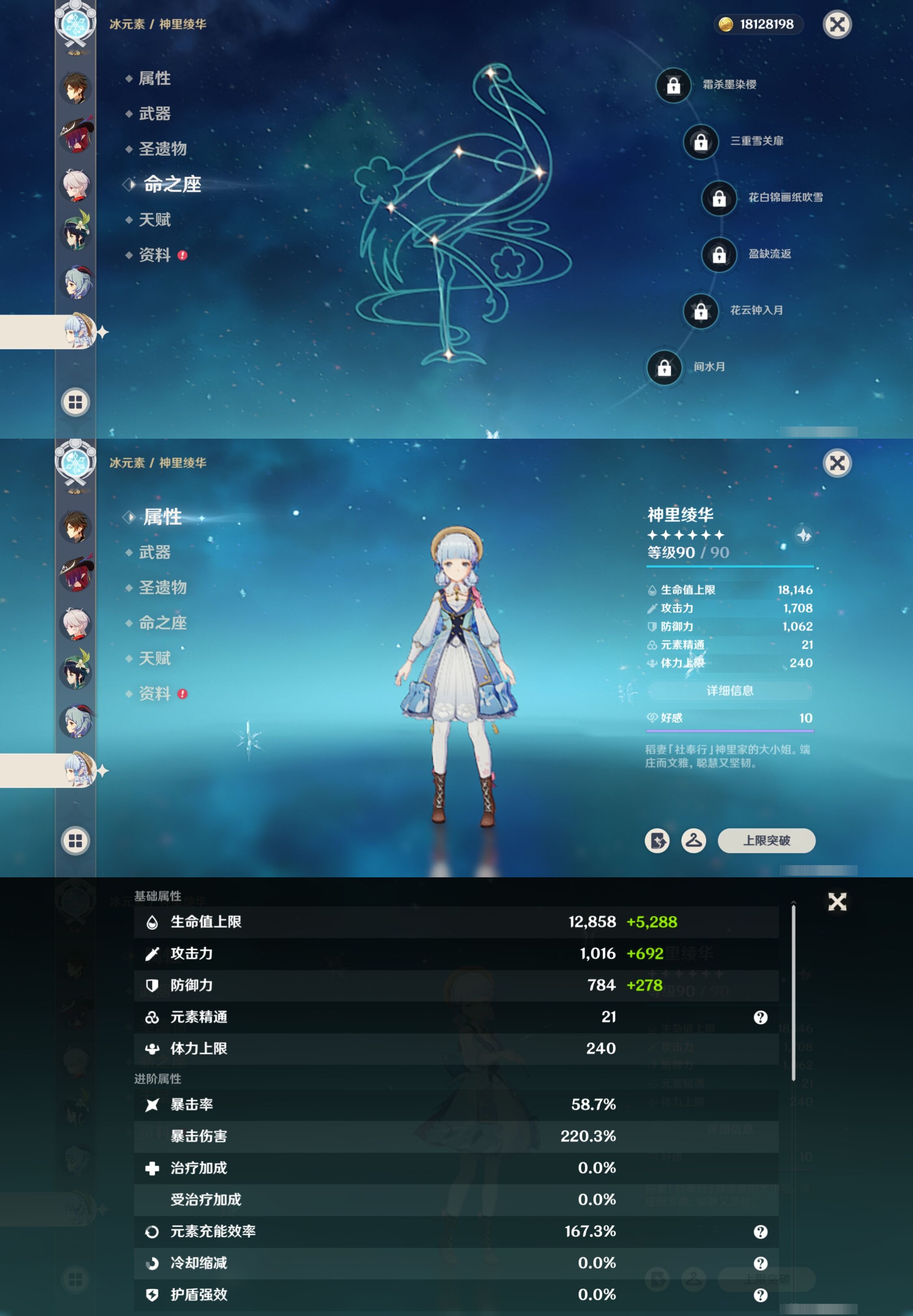 YSMK42057原神账号详情图19