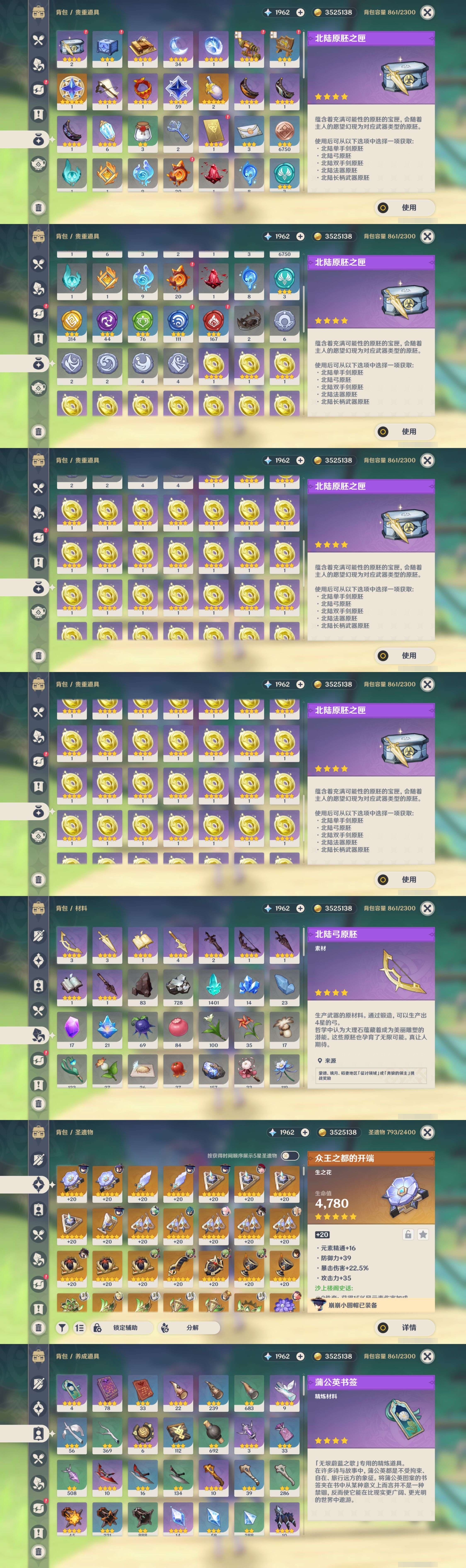 YSMK42037原神账号详情图5