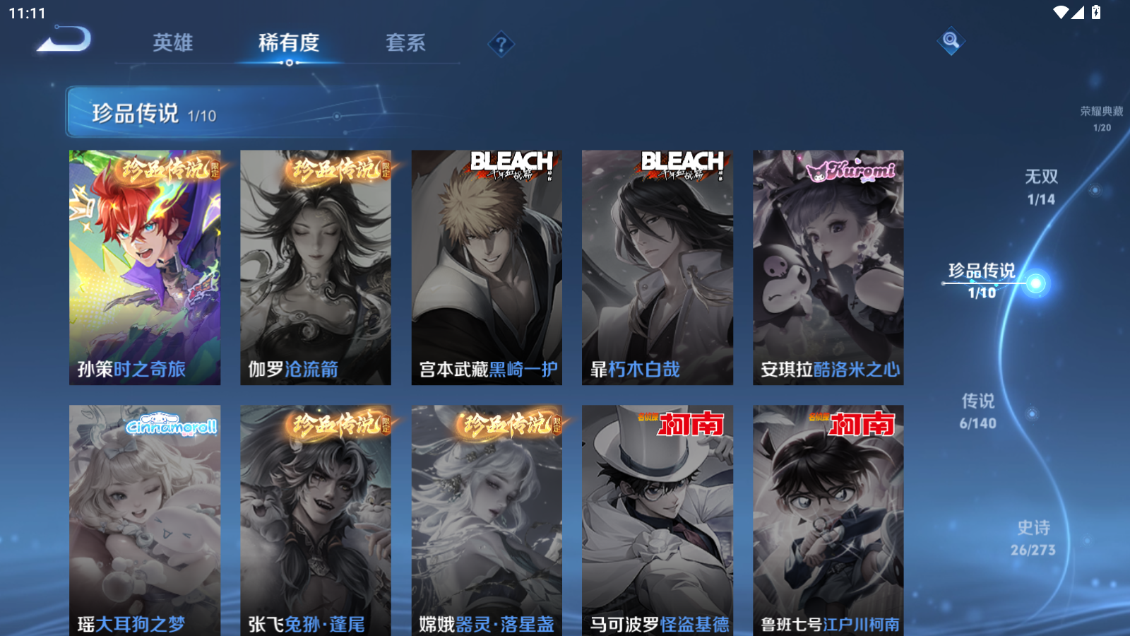 WZCMW4156233王者荣耀账号详情图8 WZCMW4156233王者荣耀账号详情图8