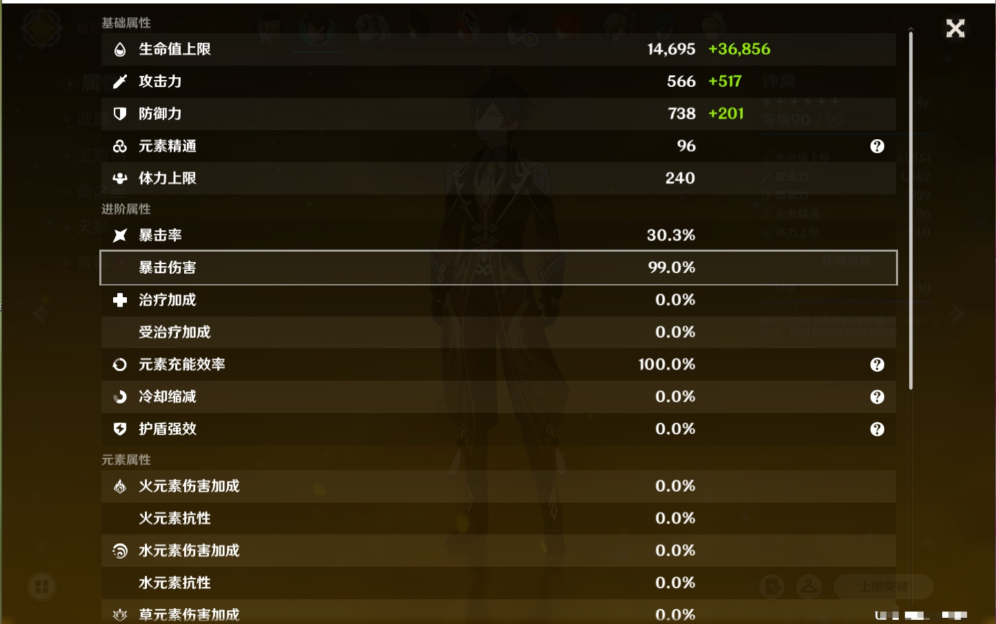 YSMK42063原神账号详情图62