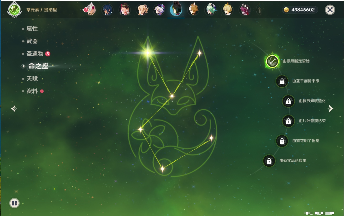 YSMK42076原神账号详情图52