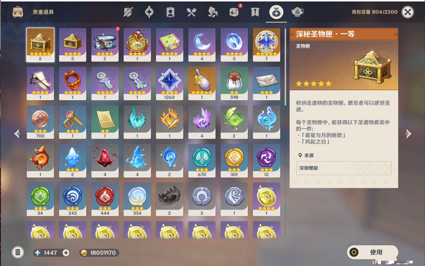 YSMK42045原神账号详情图6