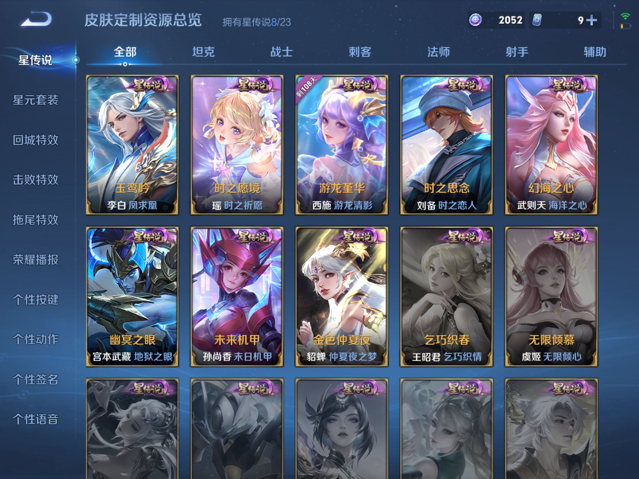 WZCMW4156236王者荣耀账号详情图18