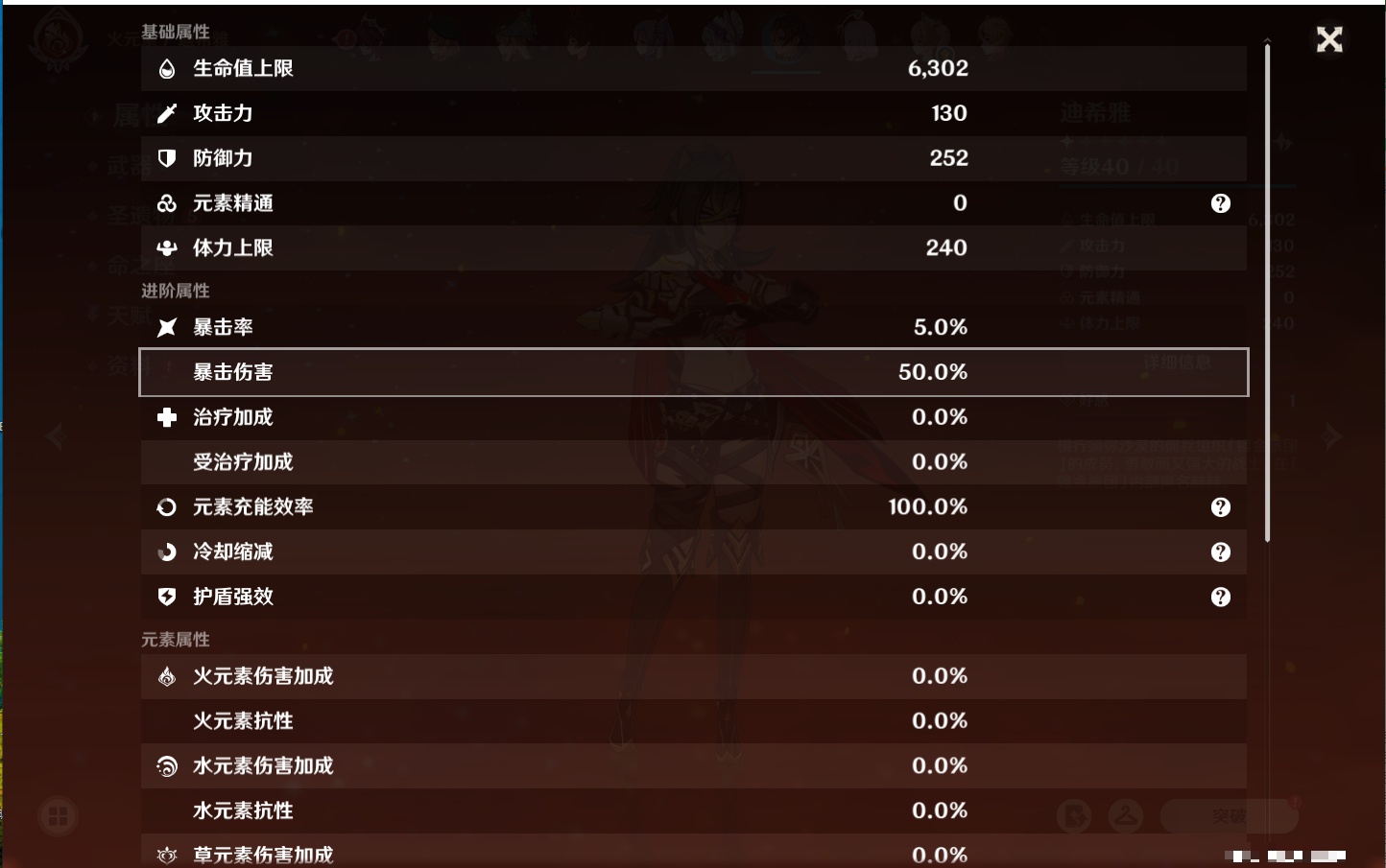 YSMK42076原神账号详情图32