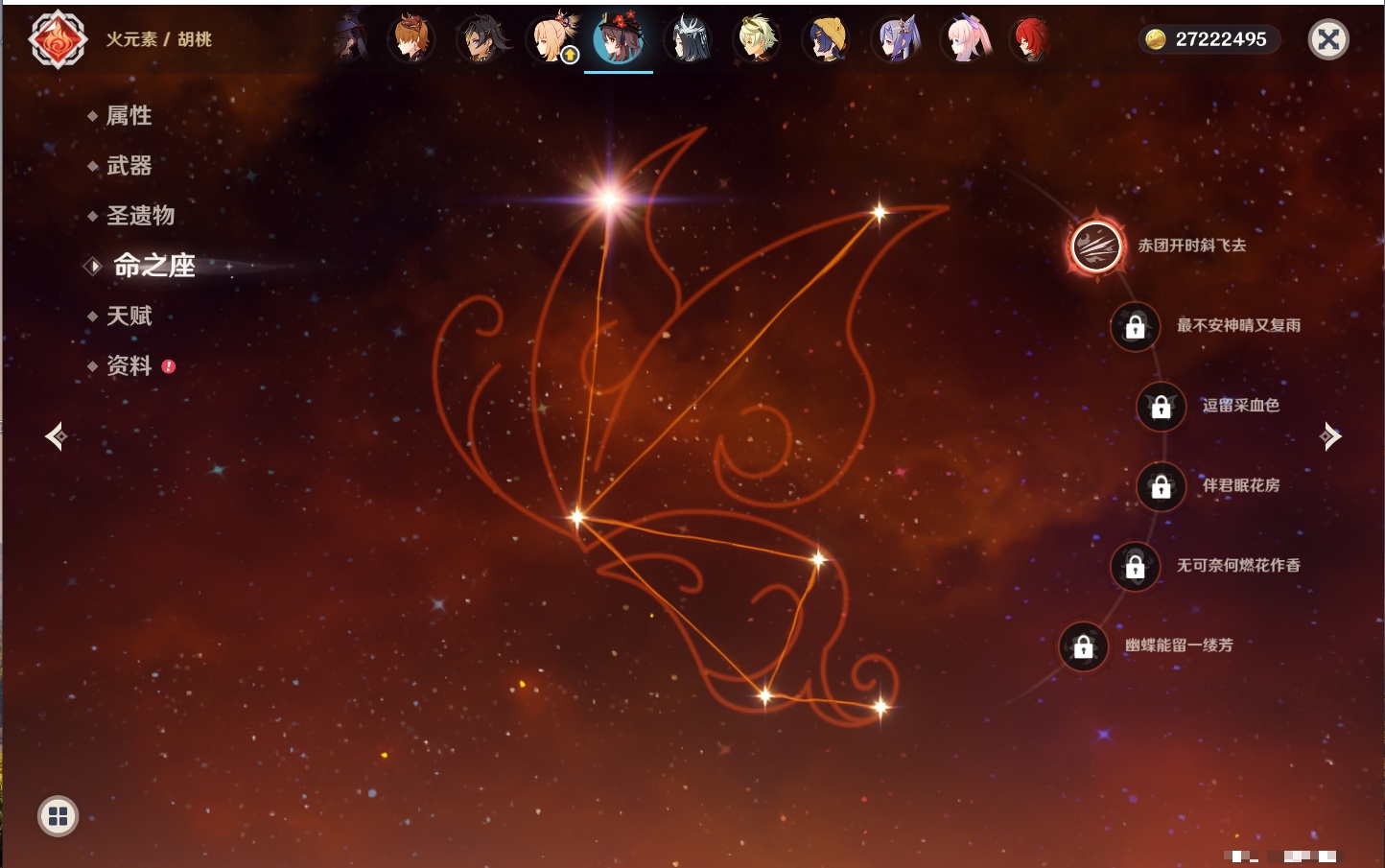 YSMK42048原神账号详情图14