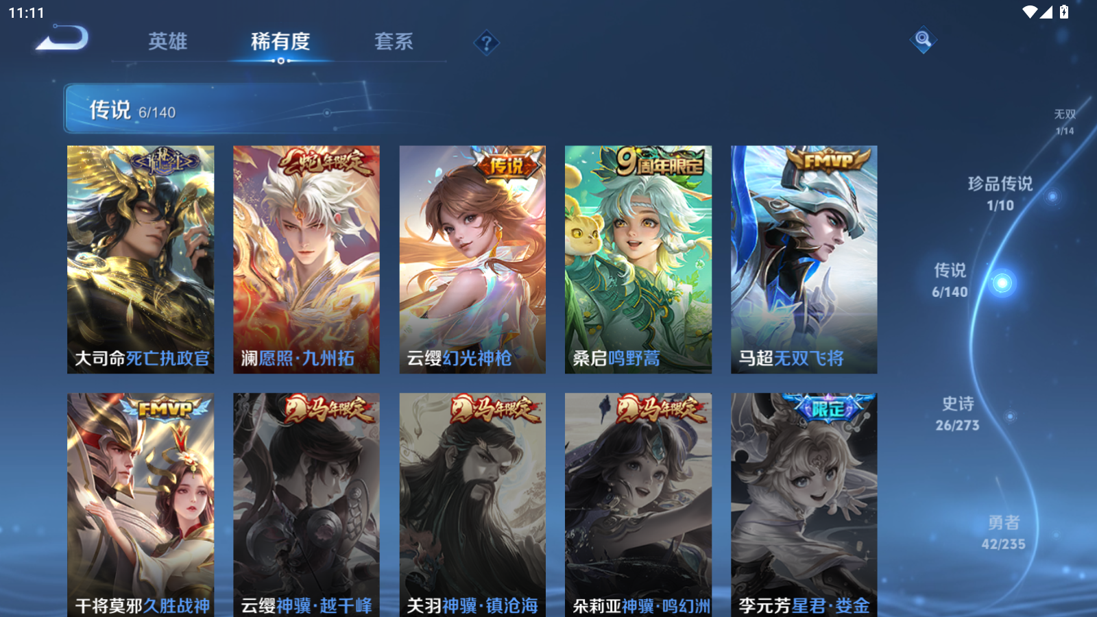 WZCMW4156233王者荣耀账号详情图9 WZCMW4156233王者荣耀账号详情图9