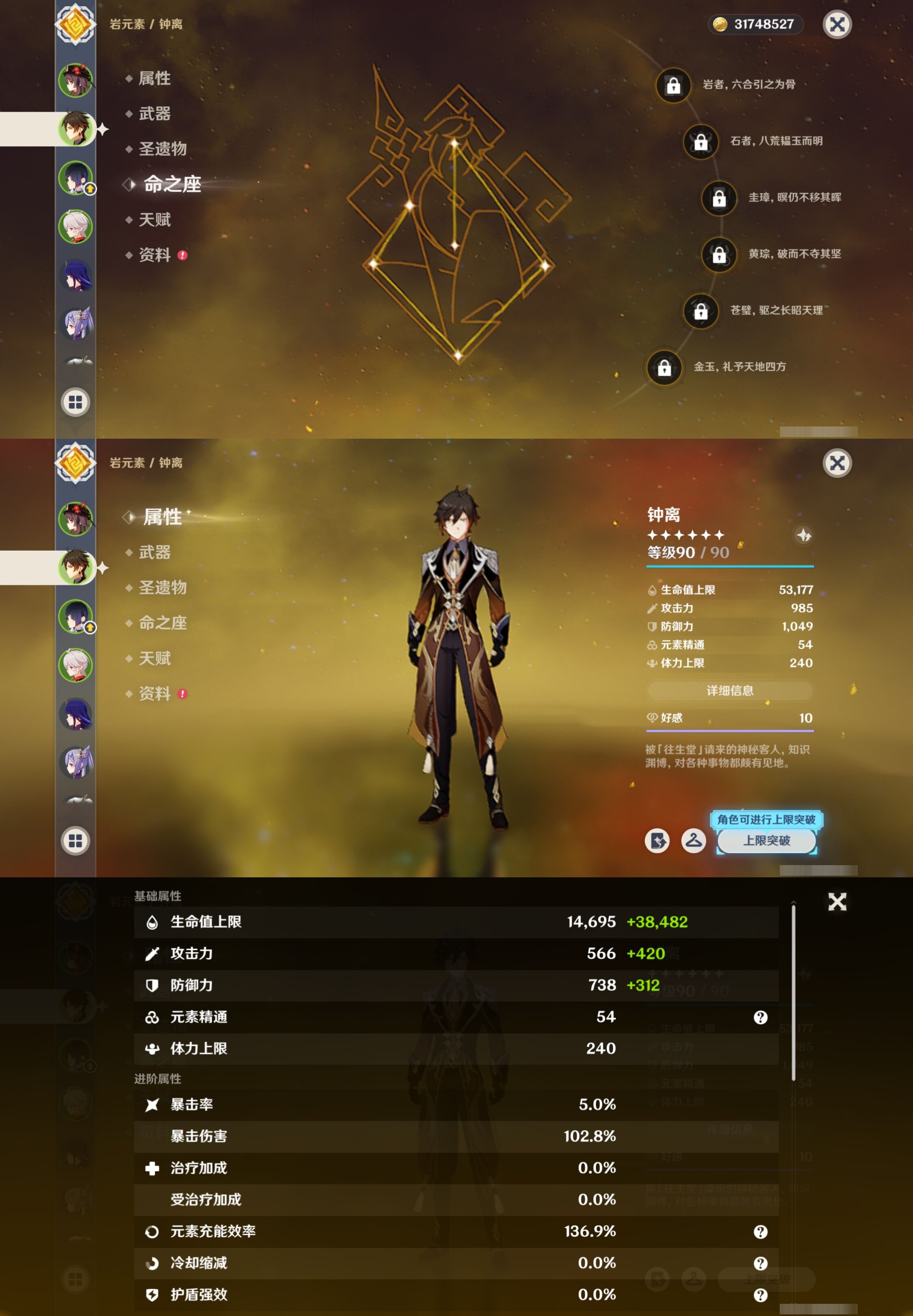 YSMK42043原神账号详情图10