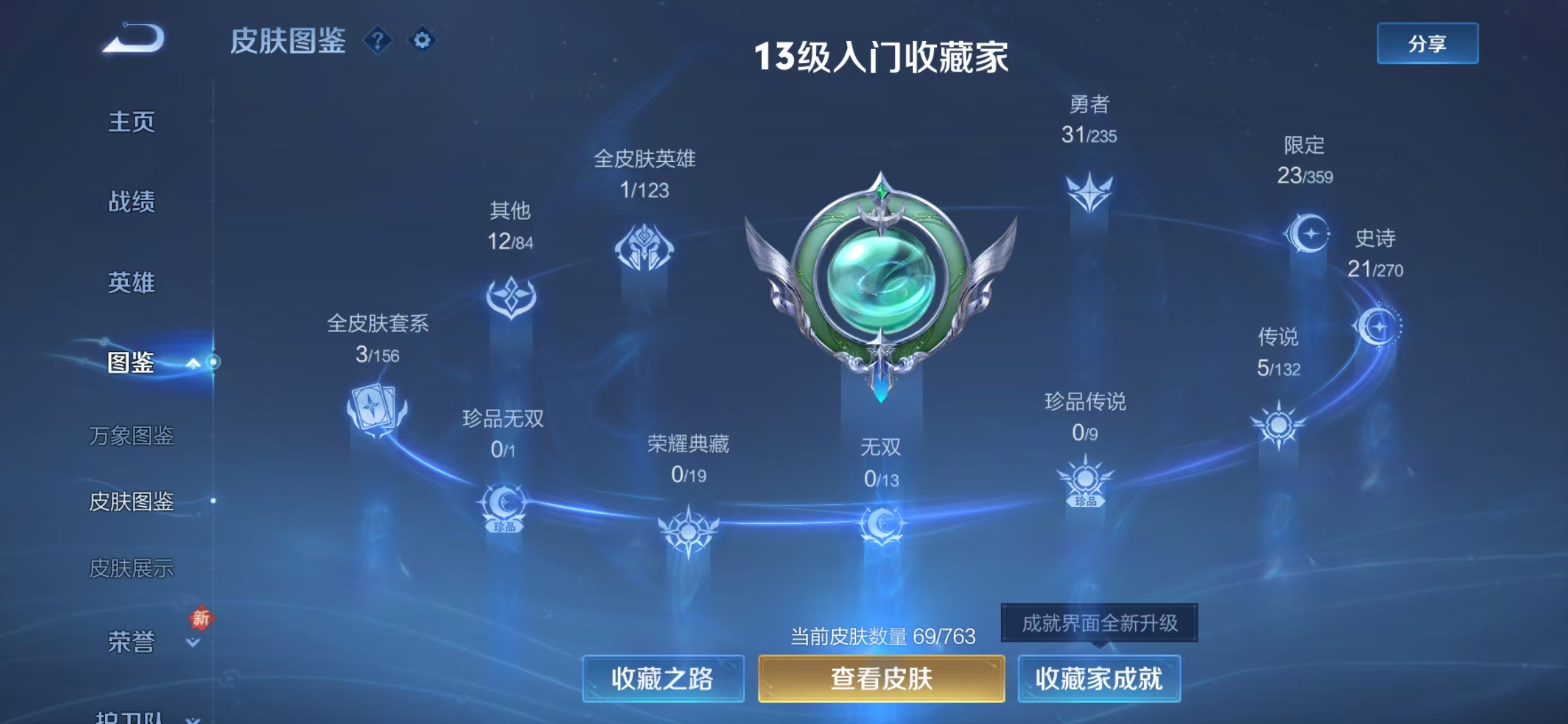 WZCMW4151771王者荣耀账号详情图5