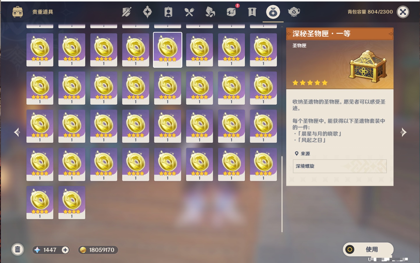 YSMK42045原神账号详情图17