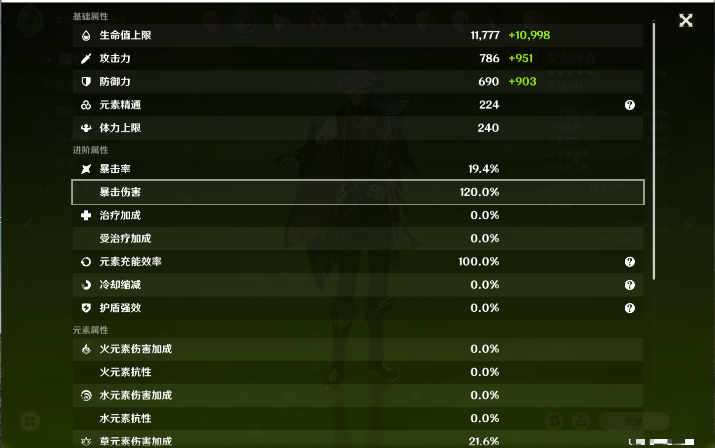 YSMK42068原神账号详情图24