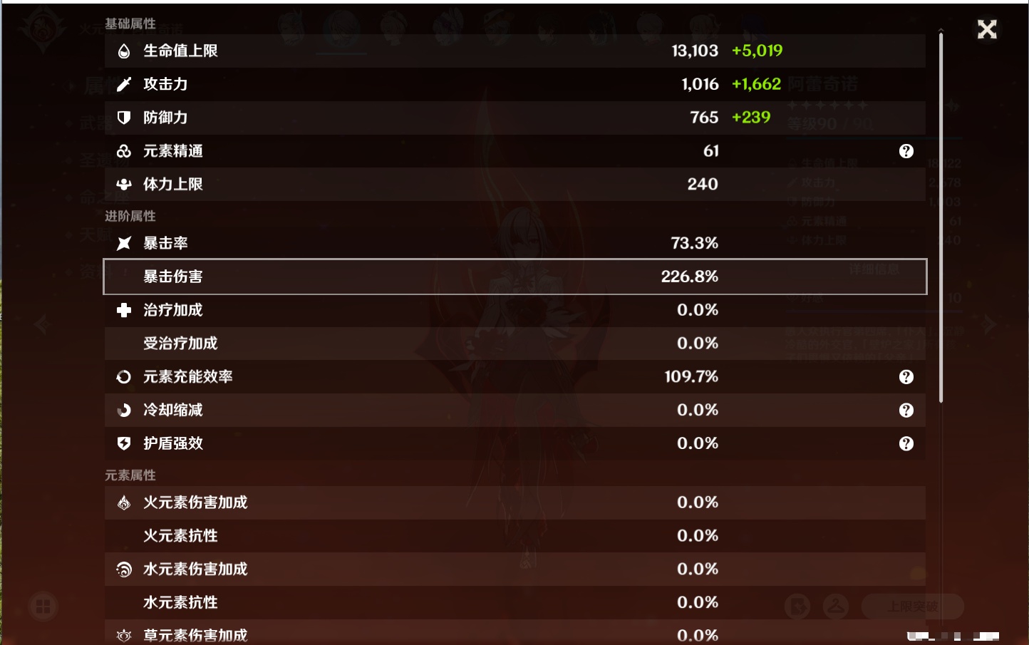 YSMK42070原神账号详情图36