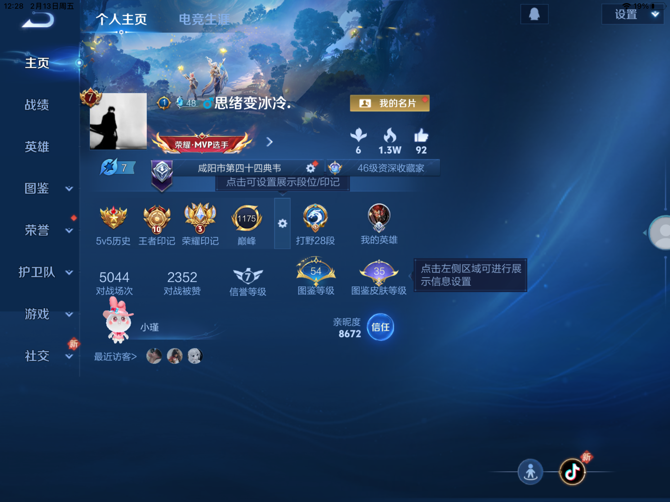 WZCMW4156179王者荣耀账号详情图2