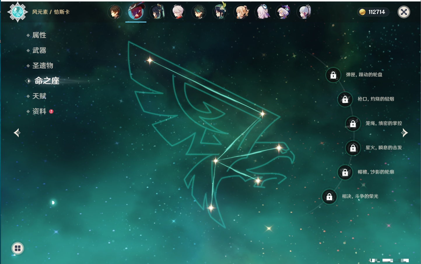 YSMK42074原神账号详情图33