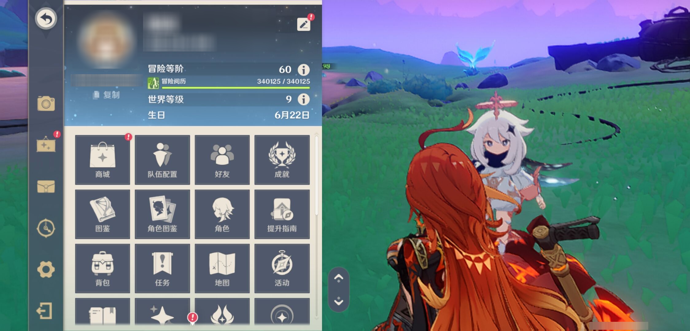 YSMK42055原神账号详情图6