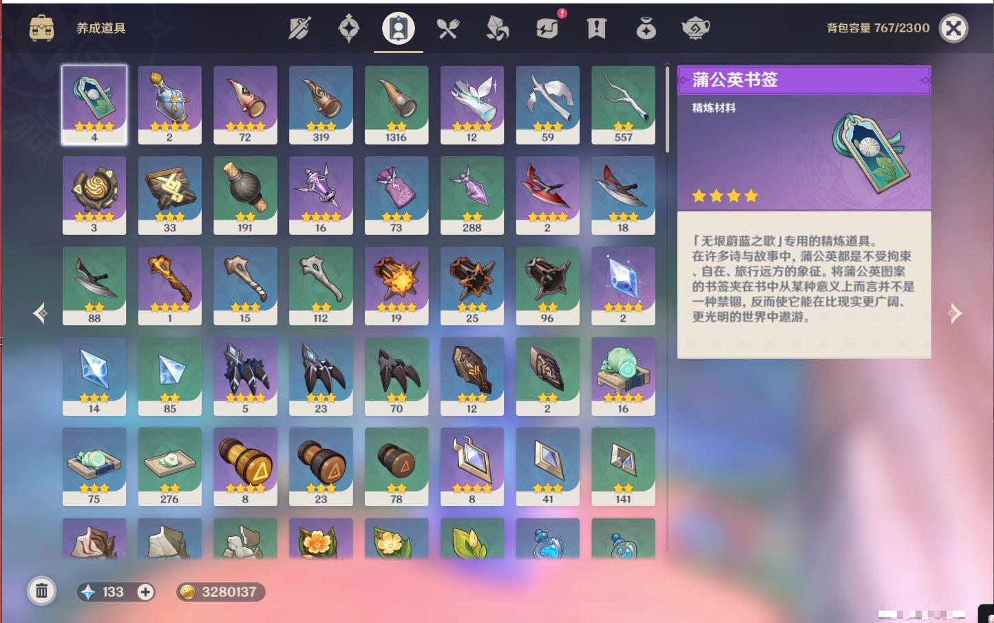 YSMK42059原神账号详情图48