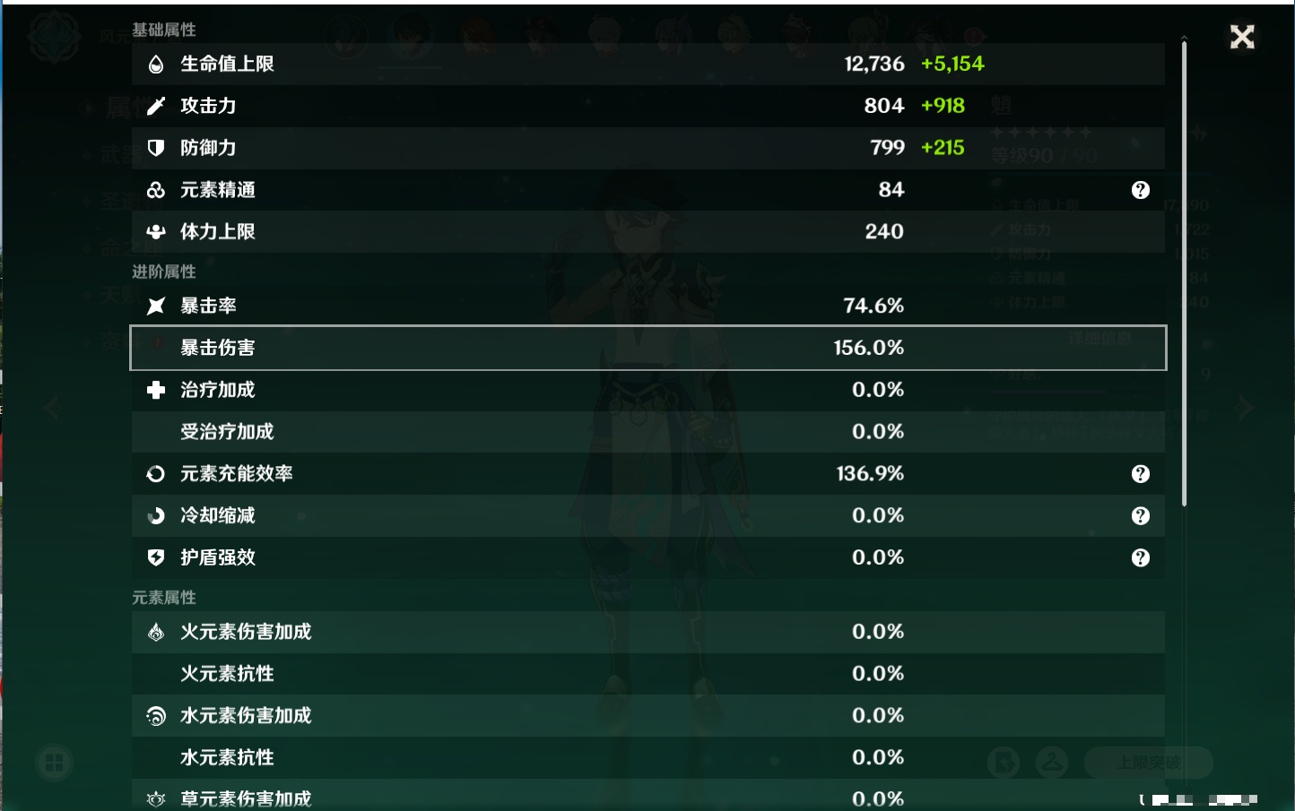 YSMK42077原神账号详情图8