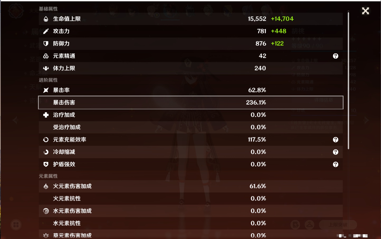 YSMK42048原神账号详情图81