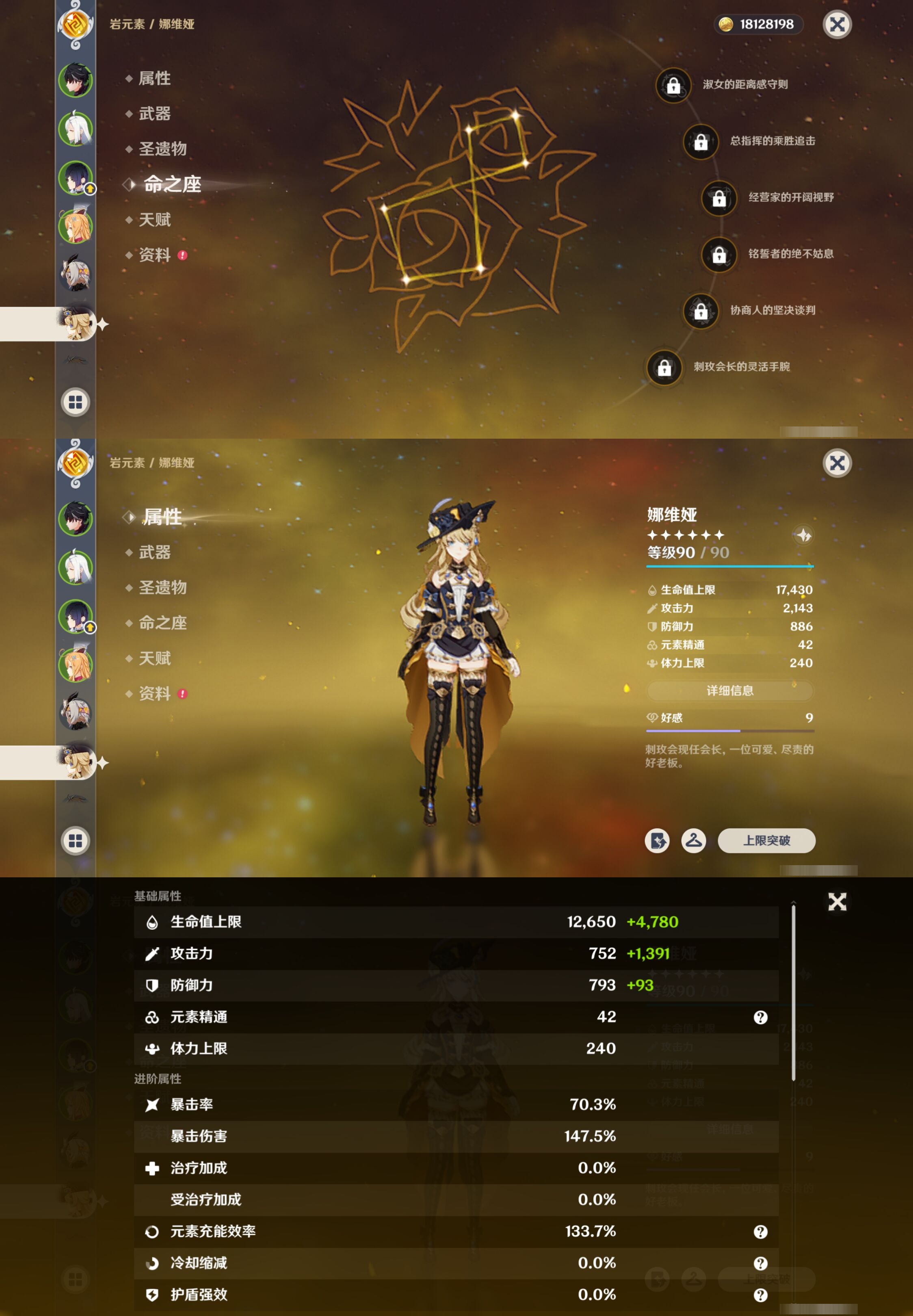 YSMK42057原神账号详情图13