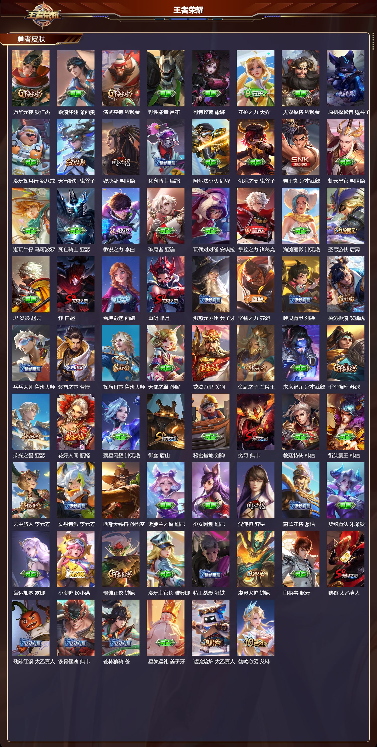 WZCMW4152054王者荣耀账号详情图7