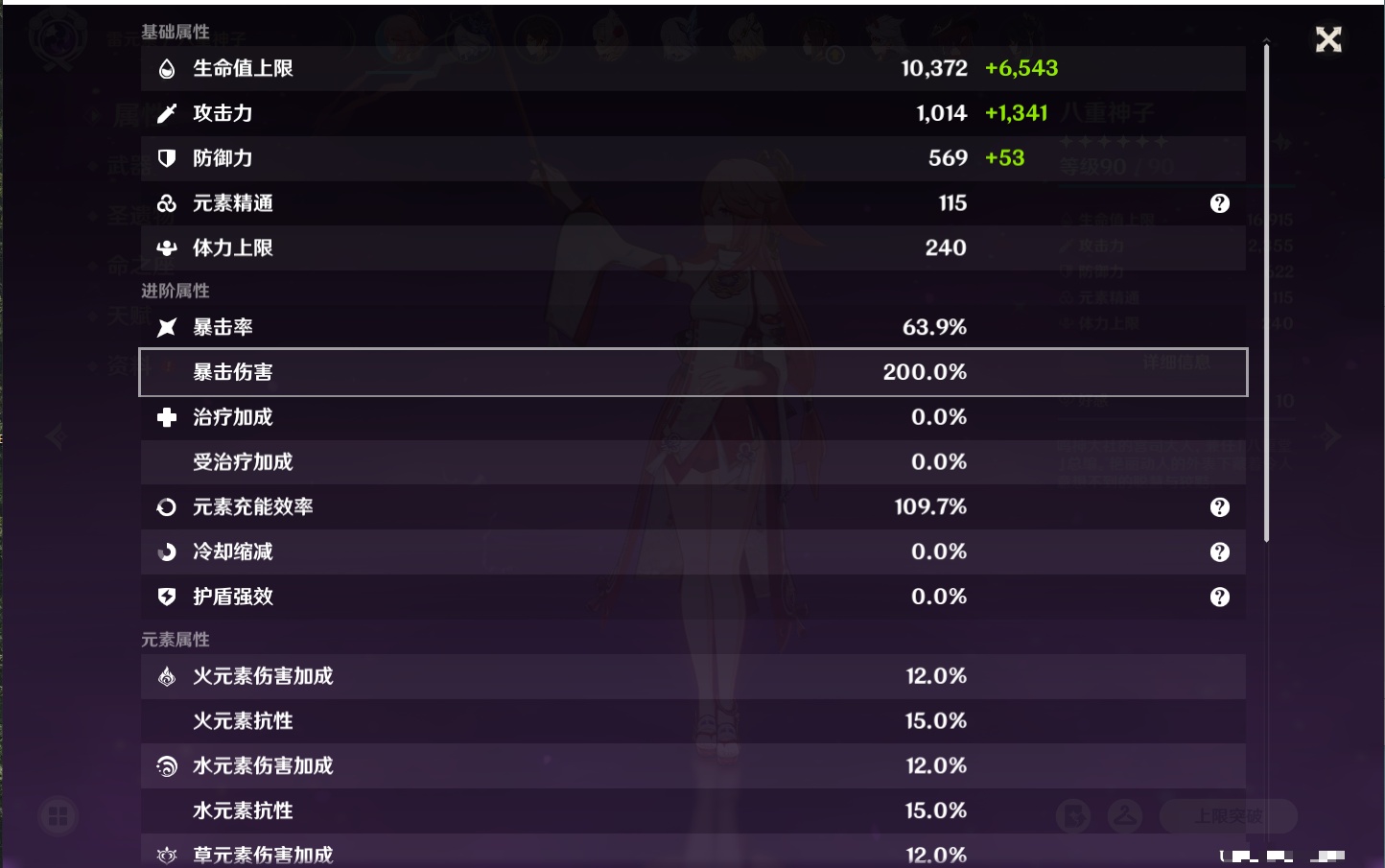 YSMK42060原神账号详情图10