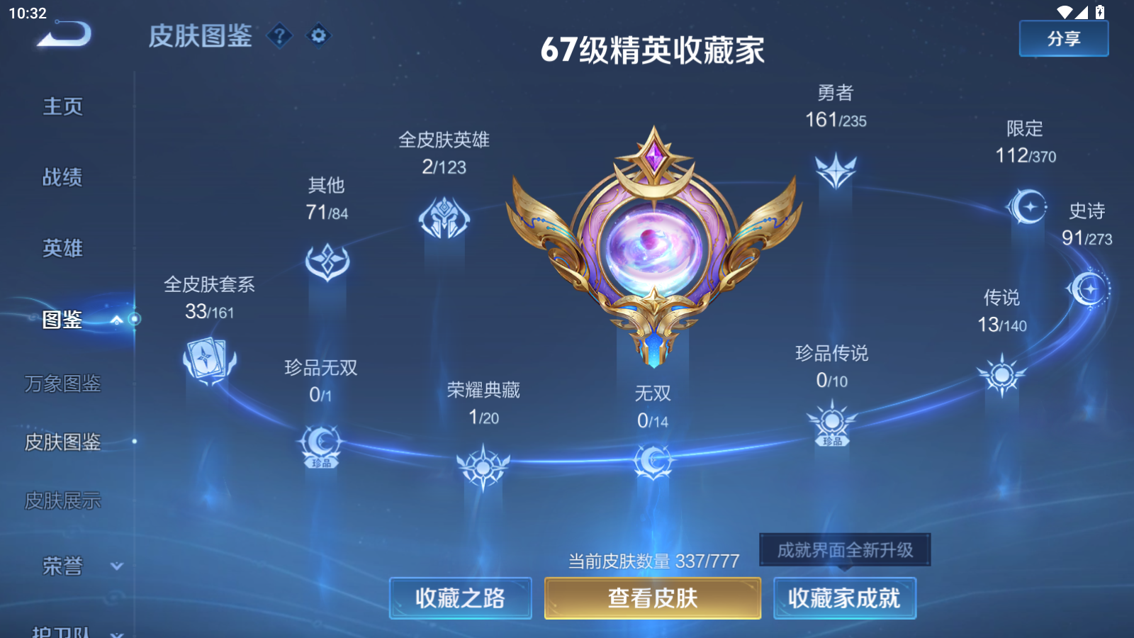 WZCMW4156237王者荣耀账号详情图5 WZCMW4156237王者荣耀账号详情图5