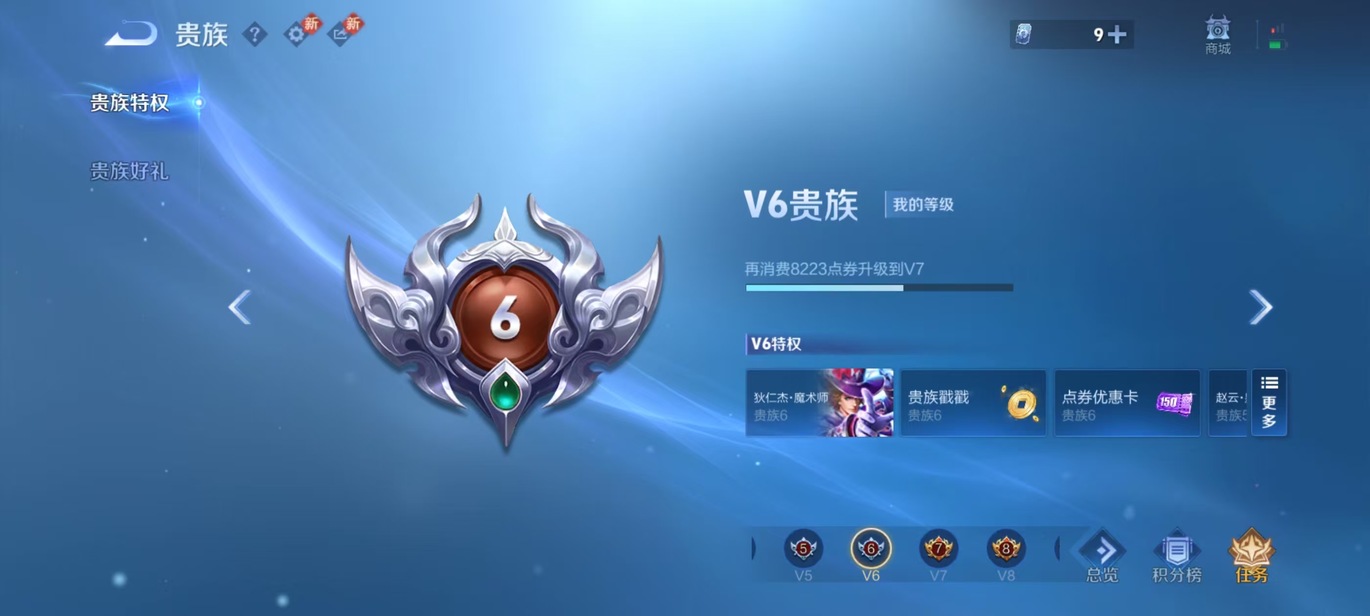 WZCMW4151122王者荣耀账号详情图5 WZCMW4151122王者荣耀账号详情图5