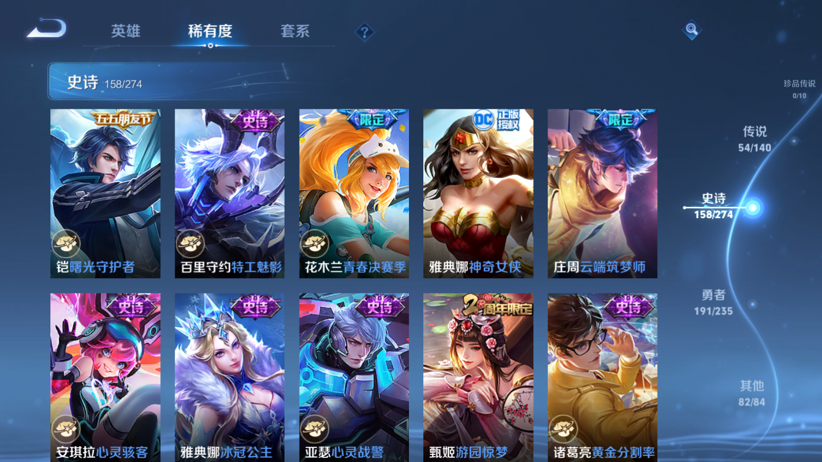 WZCMW4156182王者荣耀账号详情图25 WZCMW4156182王者荣耀账号详情图25