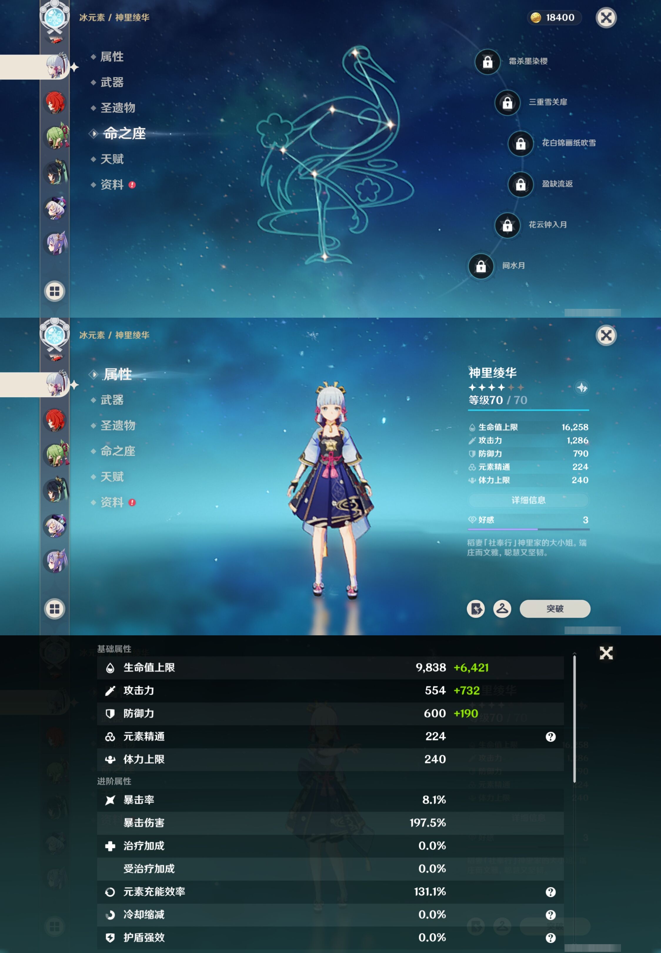 YSMK42067原神账号详情图17