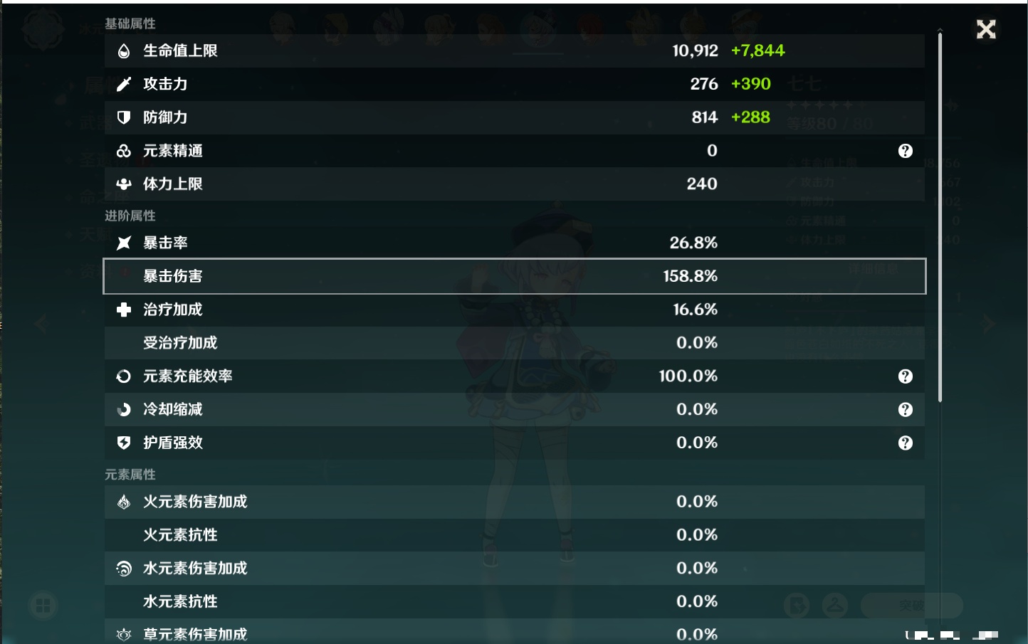 YSMK42060原神账号详情图20